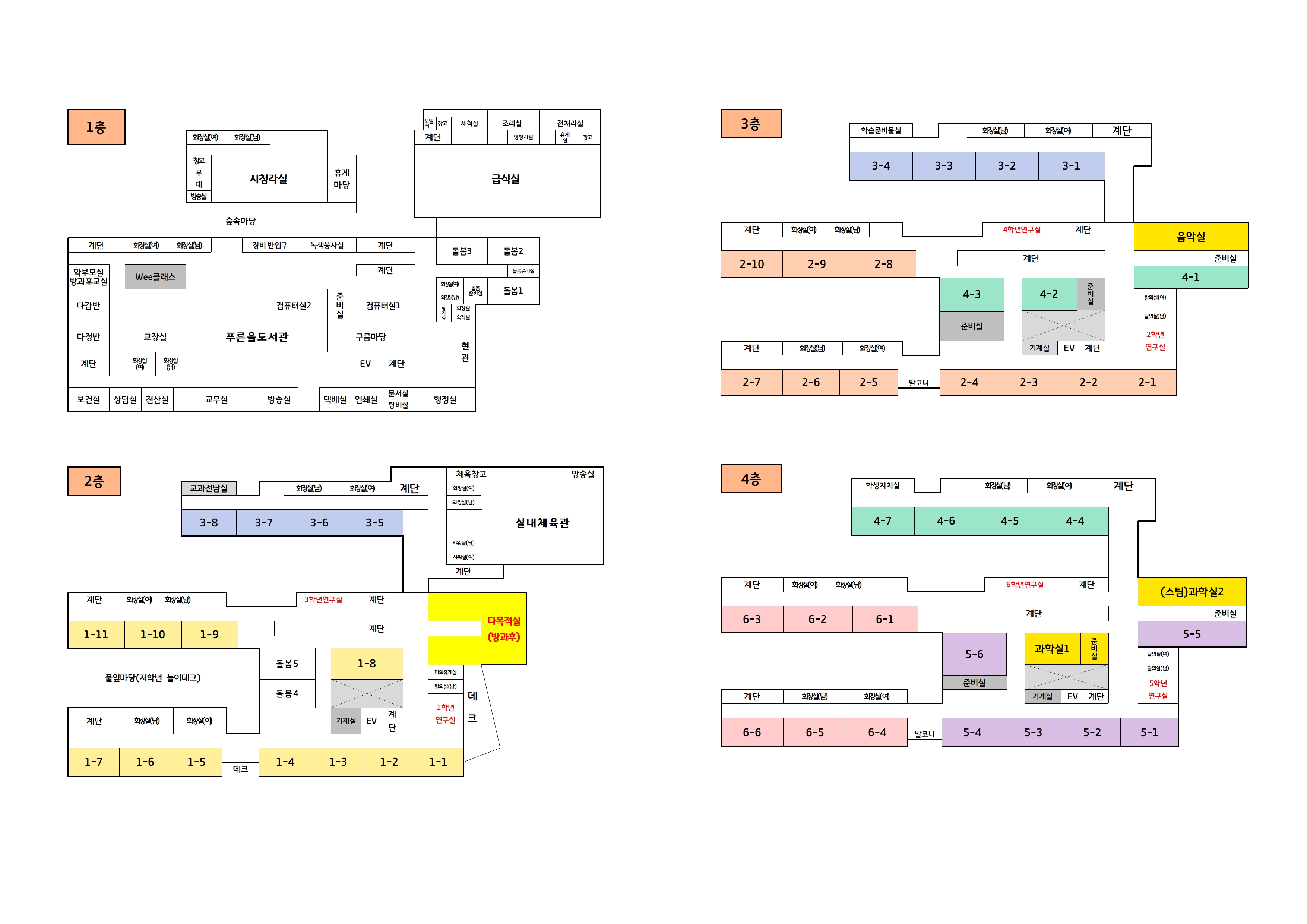 2024년 교실배치도