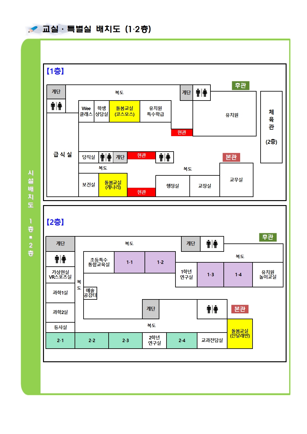 2024 교실배치도001