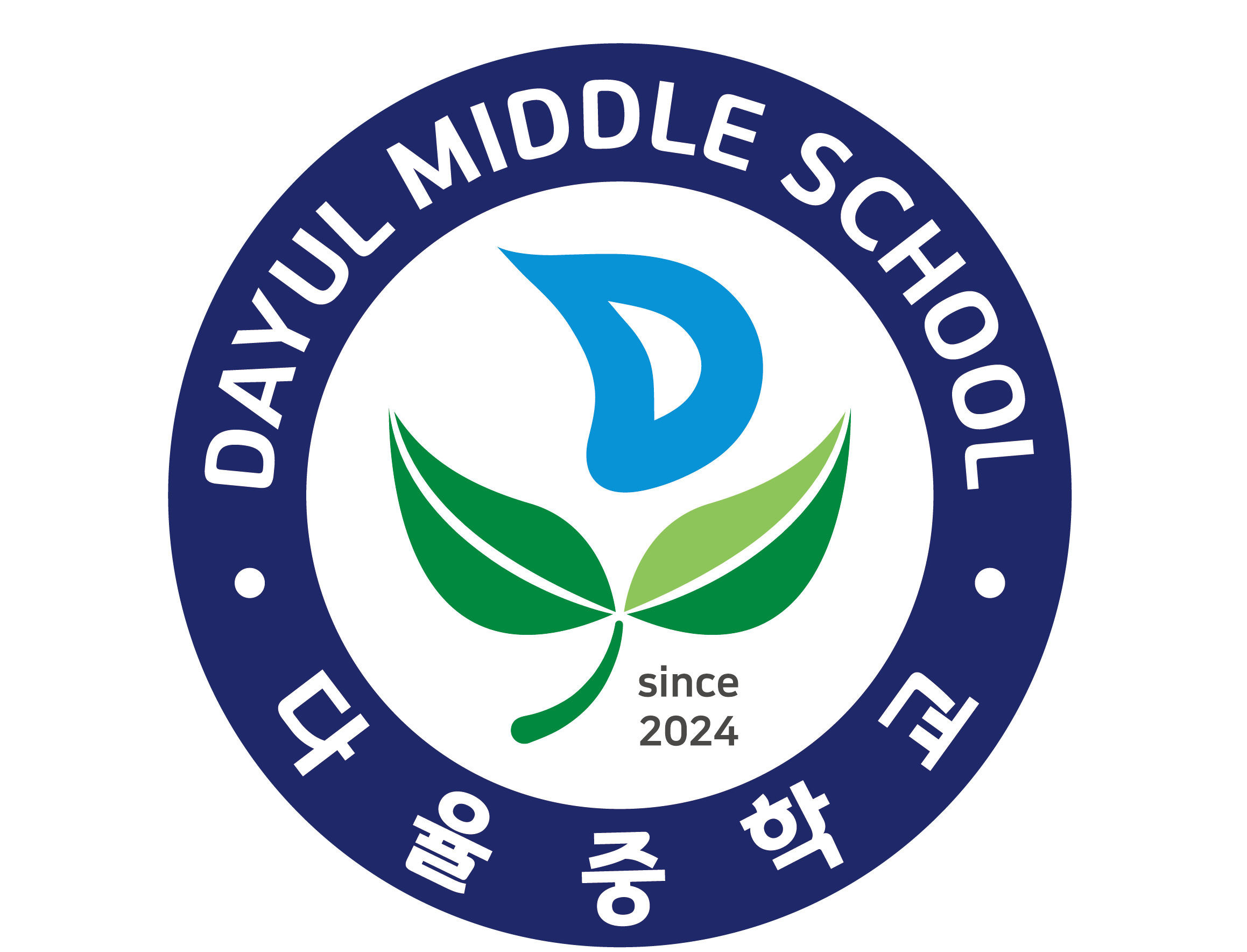 다율중학교 교표-심볼(컬러).png