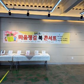 파주교육지원청, ‘마음챙김 북콘서트’ 개최