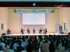 [별하람초] 장애이해교육 위해 장애인 예술 공연단 ‘국민 엔젤스 앙상블’ 초청 공연 실시