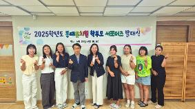 동패유치원, 「학부모 서포터즈 발대식」개최