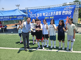 ﻿별하람초, ‘2025 학교스포츠클럽 풋살대회’ 우승…. 경기도대회 출전권 획득