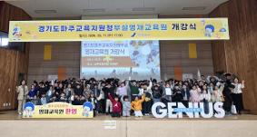 파주교육지원청 부설영재교육원, 2026년 개강식 개최! 미래를 향한 도전의 시작! 미래 인재 양성!