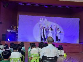 (갈현초) 흡연예방뮤지컬 관람