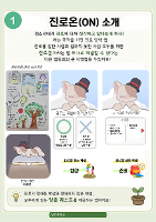 [심학중] 1학년 학생이 창업아이디어 경진대회 중학생 부문 1위 미래인재상 수상