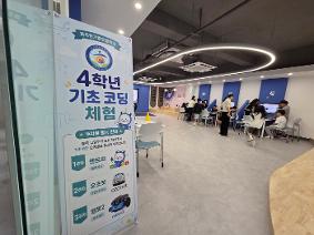 [한가람초*하나로*스스로*미래로]미래로 로봇탐험대